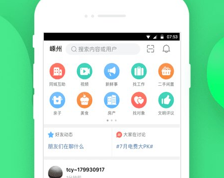 应用界面展示