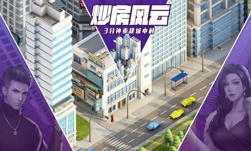 商道高手 九游版