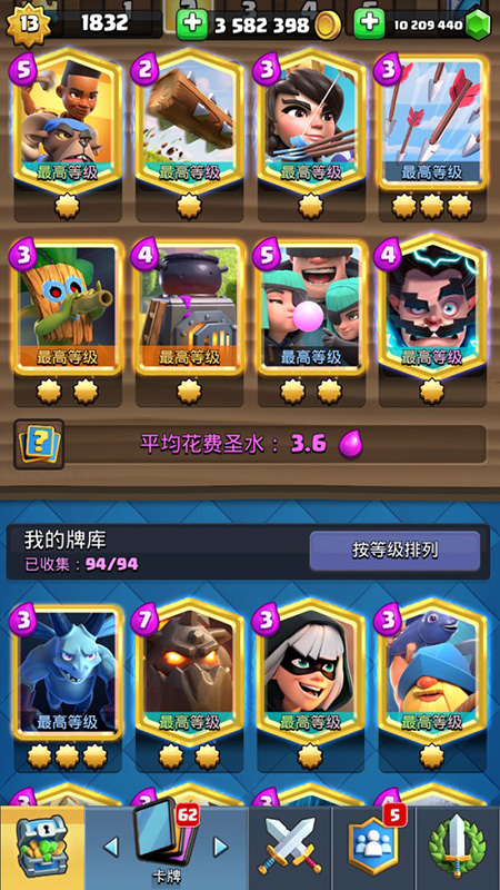 Null’s Royale（皇室战争）一键满卡组版 3.3.1最新版