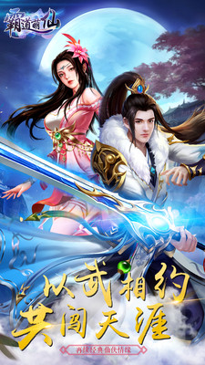 霸道萌仙OL 果盘版