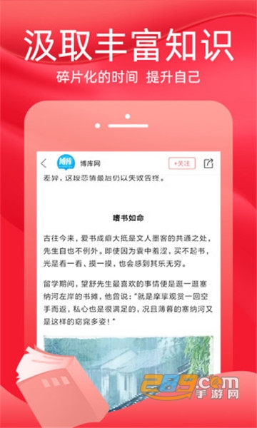 火把知识在线学习appv4.6.3安卓版