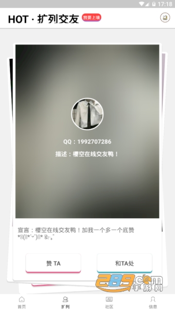 finger互赞2019最新版软件v1.0.7永久破解版