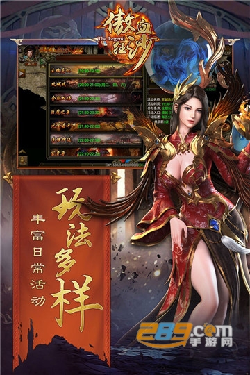 傲血狂沙果盘破解版v1.0.0安卓版