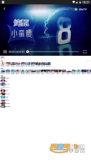 WeTV手机腾讯视频海外版权限制破解版v5.23.5最新解锁版