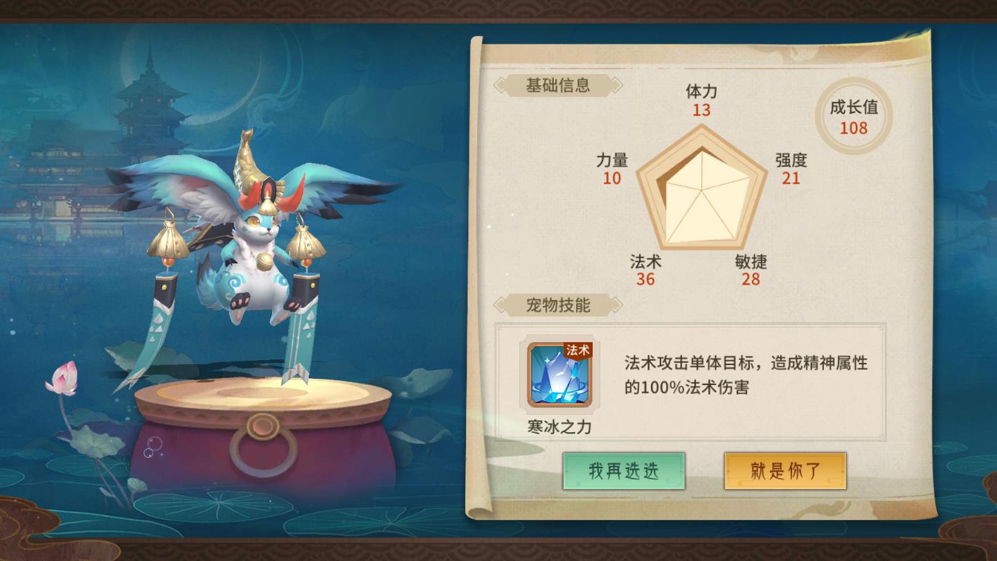 寻仙问情记梦仙篇安卓版