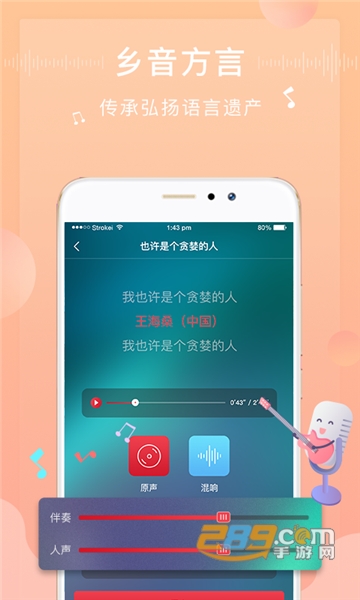 方音诵读appv1.2.22