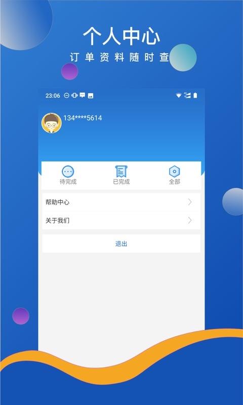 U呗