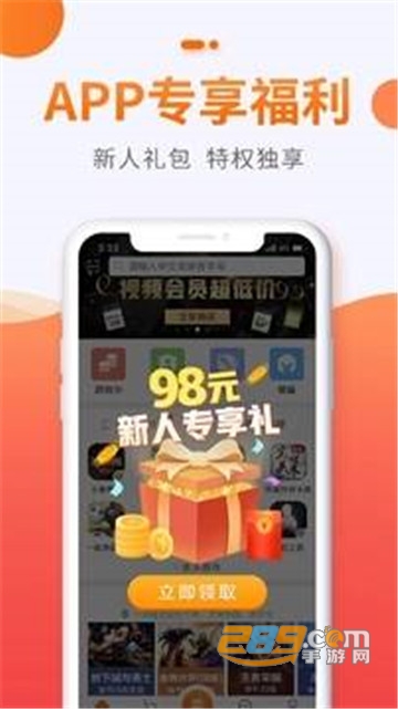 5173游戏交易免费版v4.0.2安卓版