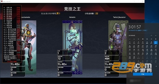 Apex英雄吃鸡辅助破解版本1.0永久卡密版