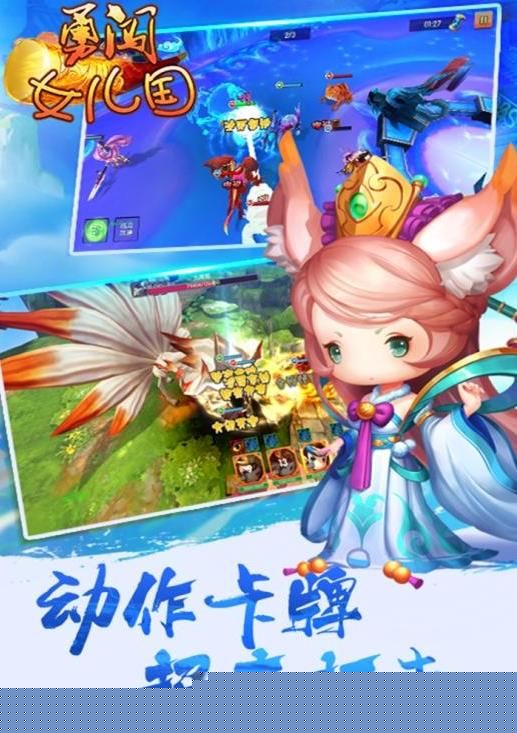 勇闯女儿国 九游版