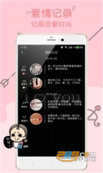 漫缘appv1.0