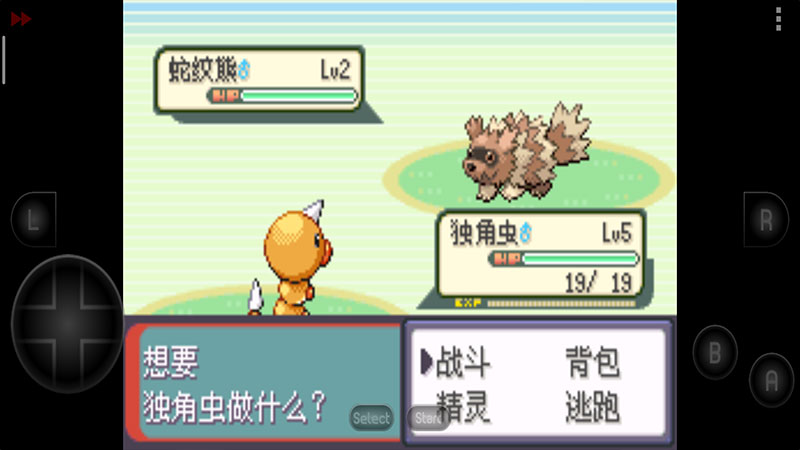 口袋妖怪虫之预感模拟器游戏移植版 2020.11.25安卓版