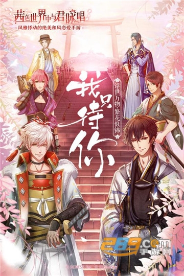 茜色世界中与君咏唱国服安装包