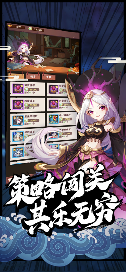 葫芦娃兄弟 ios版