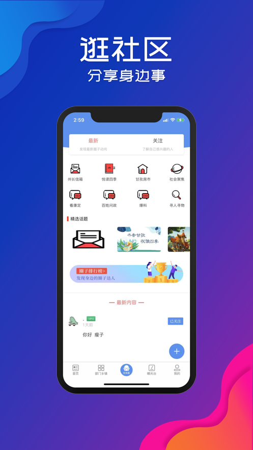 云上丹巴 ios版