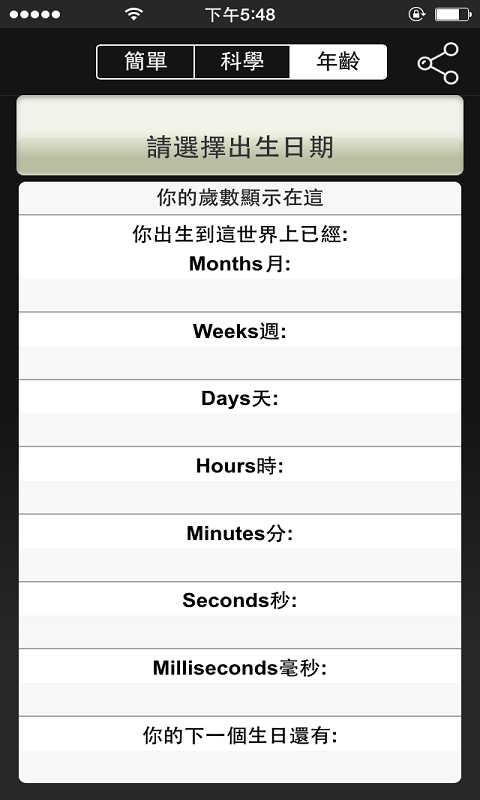 至尊快算下载