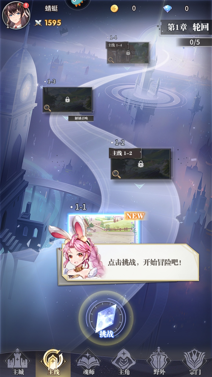 斗罗大陆武魂觉醒最新版本 1.5.8安卓版