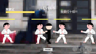 叶师父：叶问咏春