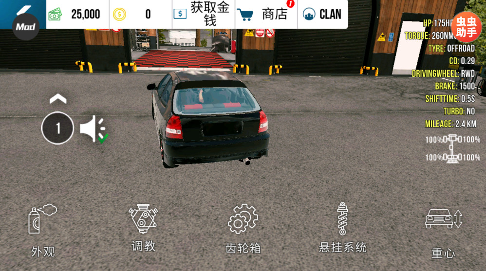 手动挡停车场内置MOD菜单 4.9.8中文版