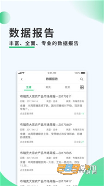 扎兰屯农务通app农业政务服务行情v1.0安卓版