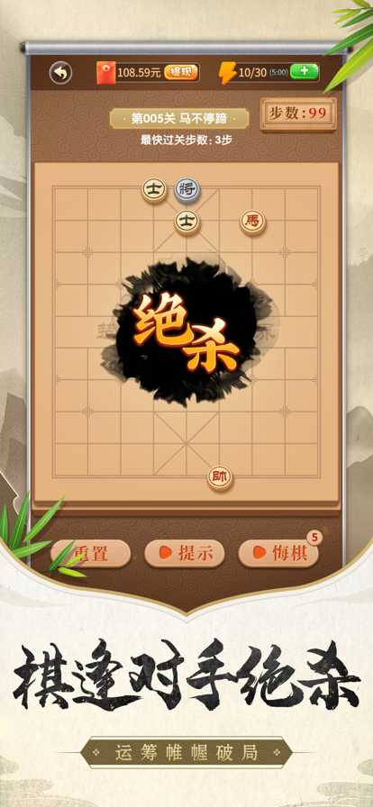 象棋残局大师 ios版