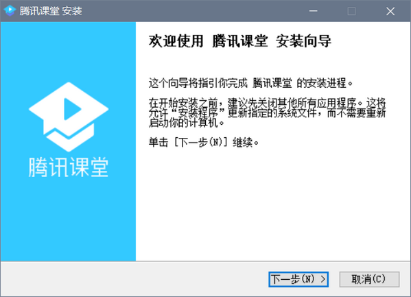 腾讯课堂学生版 v2.2.3.12免费版