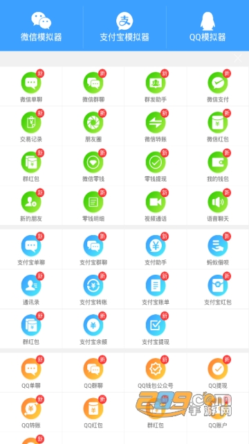 截图侠手机微信万能截图软件appv4.2.0免费破解版
