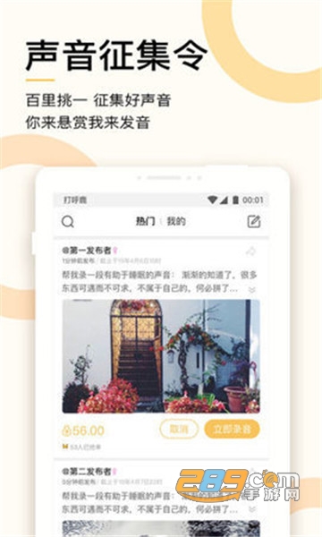 打呼鹿appv1.0.0