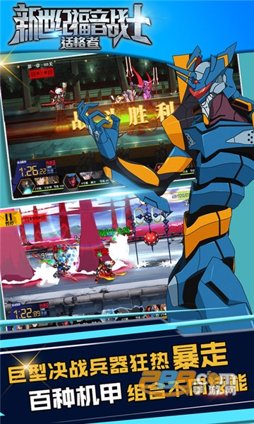 新世纪福音战士适格者满v版v1.0.1安卓版