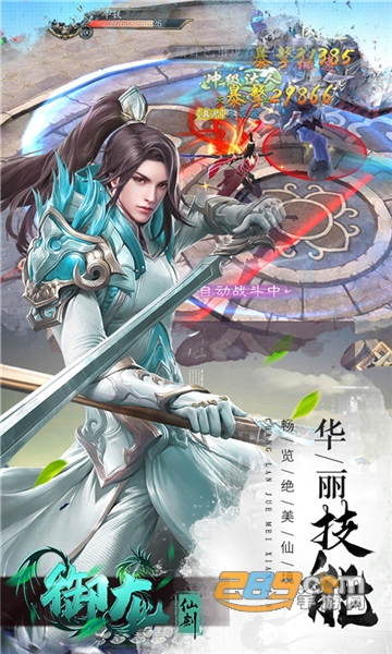 御龙仙剑福利版v1.0.0安卓版