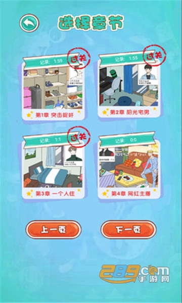 我的男友是渣男官方版v1.0安卓版