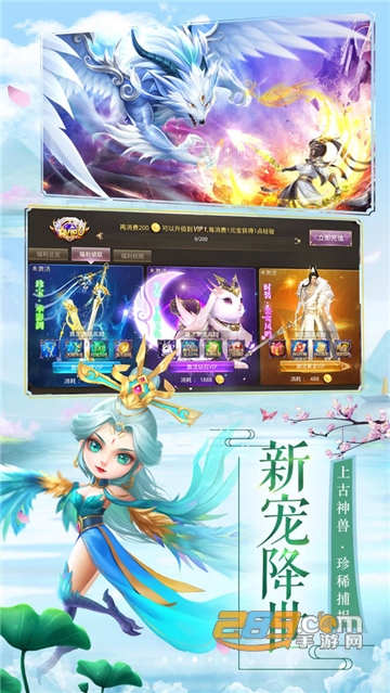 修仙记魔童乱世手游最新官方版v1.2