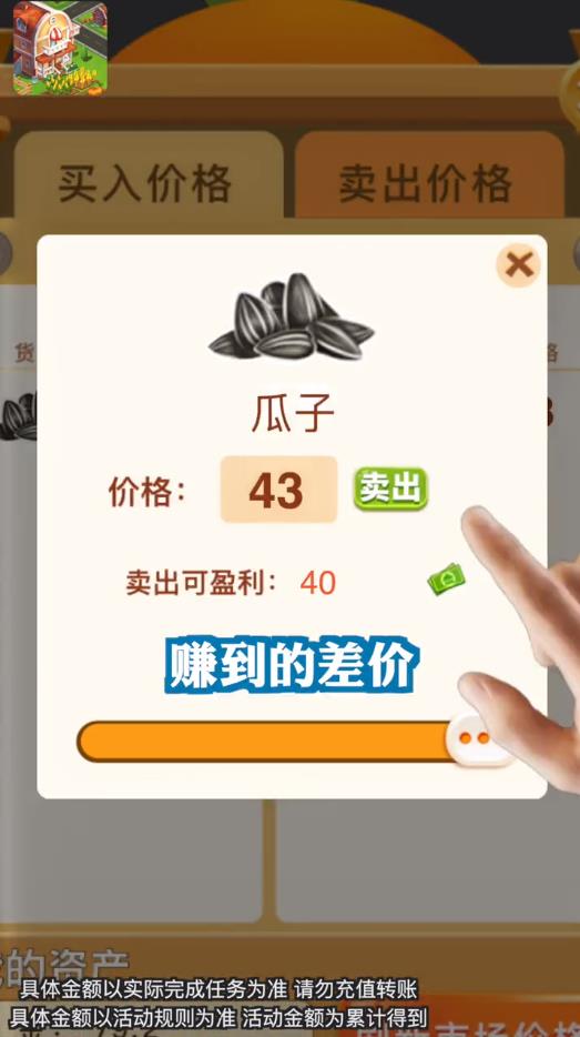 我的小镇安卓版 1.0.1官方版