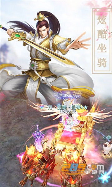 大话仙境折扣版v1.7.6安卓版