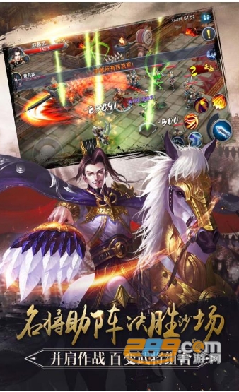 梦回三国当主公完整破解版v1.2