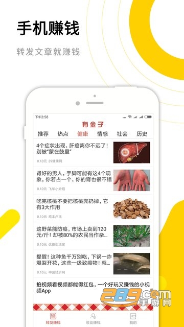 有金子4.2.7安卓版