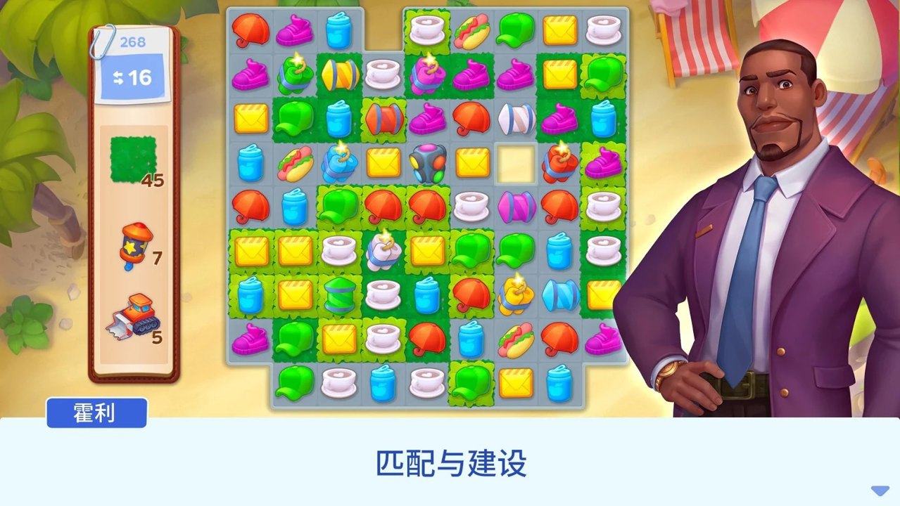 城镇改造强制使用金币版