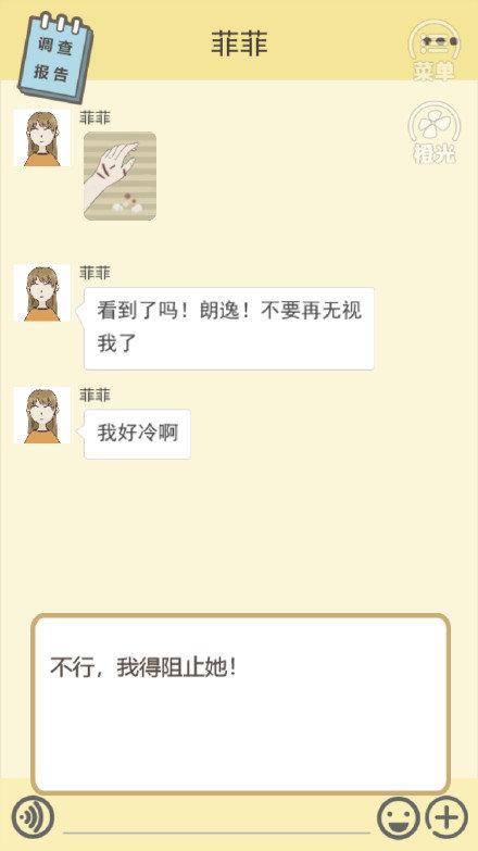 不良pua调查实录