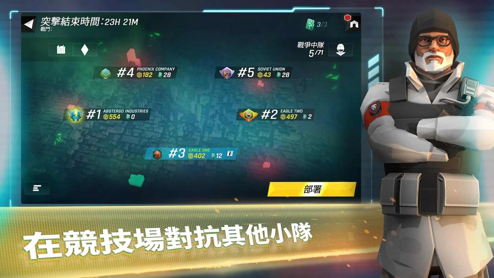 攻坚特勤人物无敌版 1.4.2安卓版