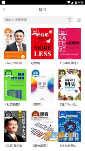 有为书院APPv1.0安卓版
