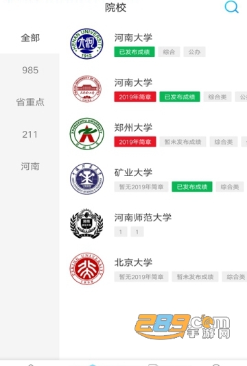 音乐艺考APPv1.6安卓版