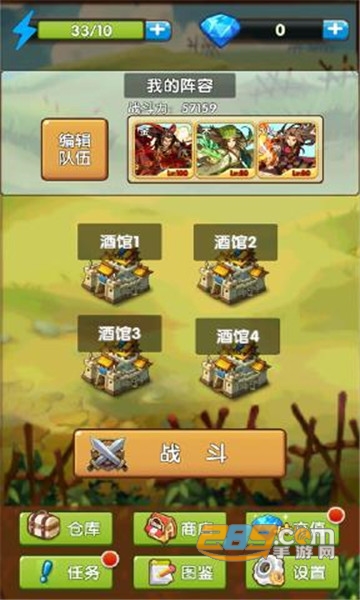 自由三国破解版v1.0.0安卓版