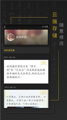 手迹秀秀
