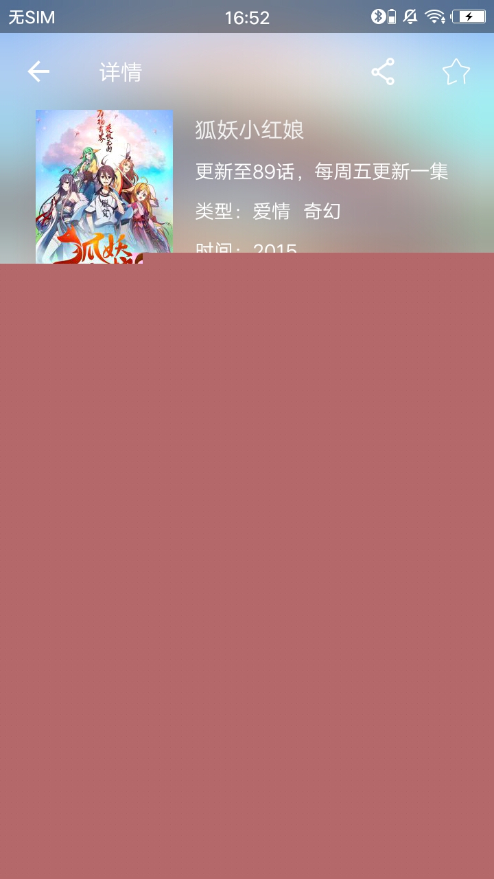 天天动漫