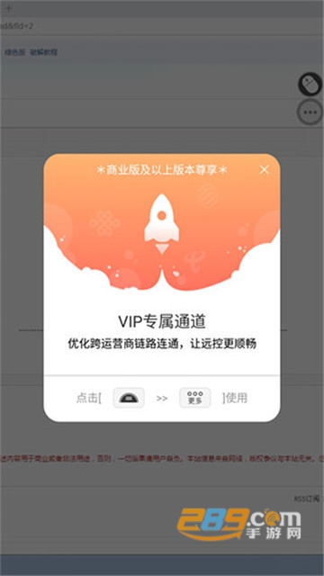 向日葵远程控制官方版v11.3.0.43318手机版
