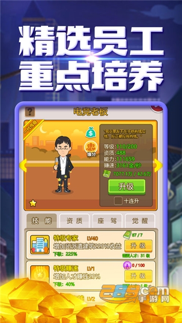VC Tycoon(风投大亨游戏无限金钱福利版)v1.23