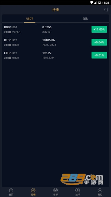 xobull交易所appv2.5.0安卓版