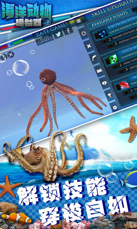 海洋动物模拟器属性增强版 1.2安卓版