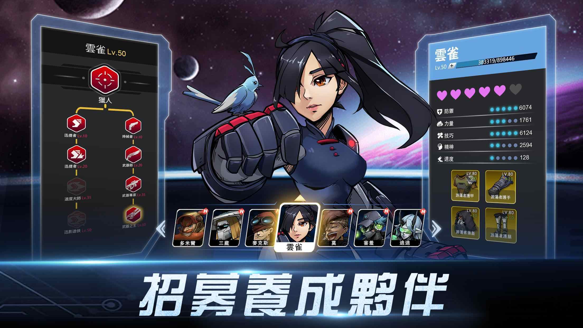 星际特攻队官方测试版 3.0.12安卓版