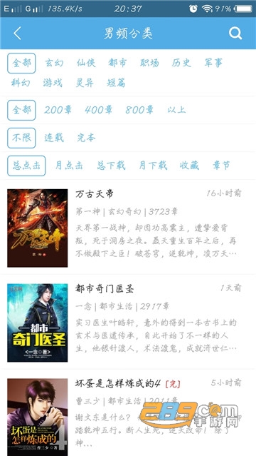 Xia Shu下书网2019官方appv3.1.0安卓版